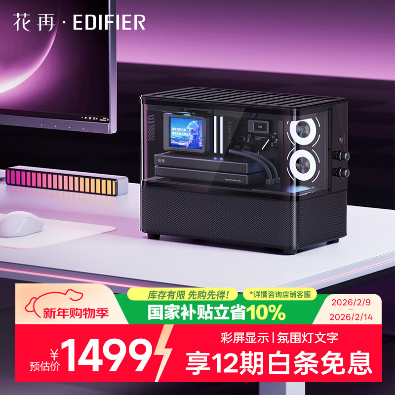 Edifier Huazai NEW CYBER Sea View Room Audio Color Screen Lyrics Desktop Table Set Home Speaker Bluetooth 6.0 High Fidelity Magic Night Black