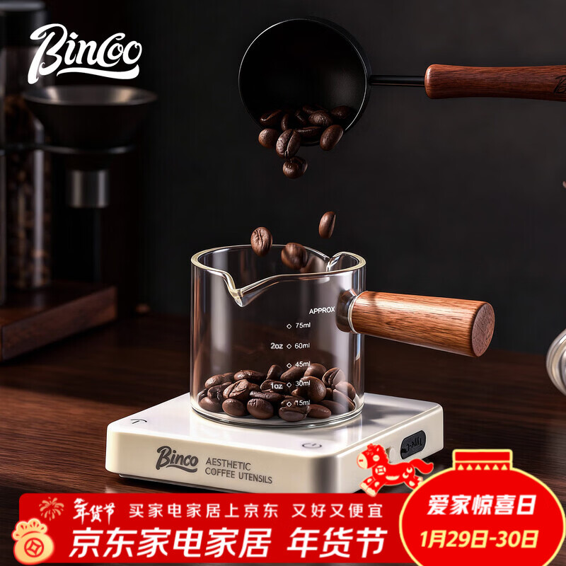 Bincoo coffee electronic scale smart timing scale small mini portable accurate weighing 0.1g coffee scale