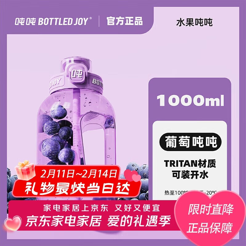 Ton ton BOTTLED JOY ton ton bucket large-capacity sports water bottle fitness straw water cup Dunton kettle plastic cup