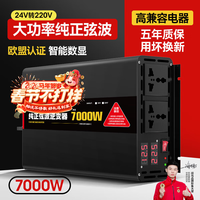 Xianniao high-power inverter 7000W vehicle-mounted 24V to 220V pure sine wave truck battery power converter socket