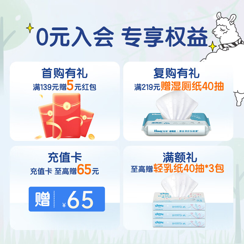 Kleenex tissue milk paper 6 layers 7 pumps * 10 packs of handkerchief paper cream paper baby tissue small pack tissue cloud soft tissue