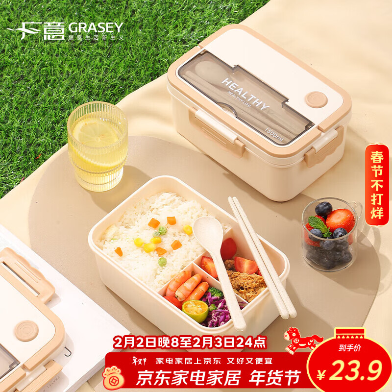 Guangyi microwave lunch box large capacity student plastic lunch box crisper with tableware 1500ml GY8539