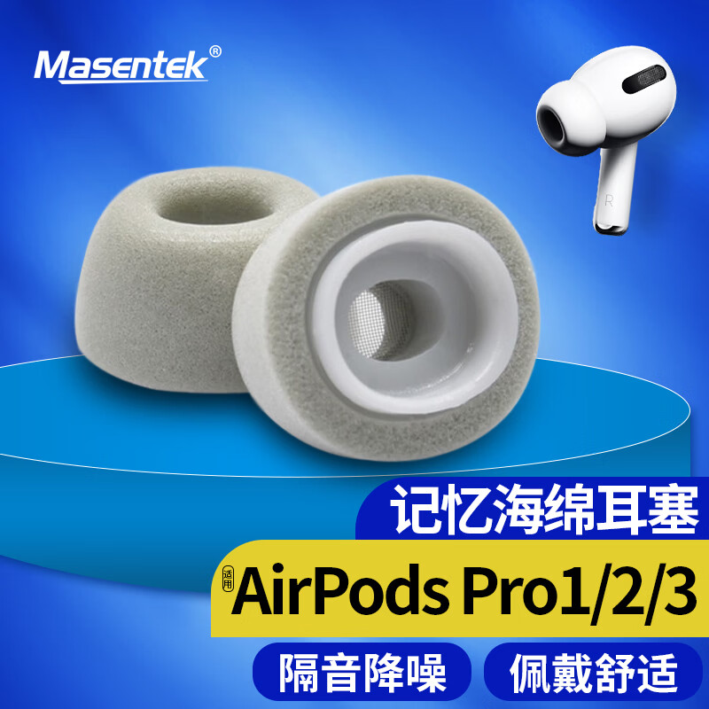 Masentek earphone ear caps and earplug covers, suitable for Apple Airpods Pro 1/2 first and second generation Bluetooth accessories 3 and third generation, soft memory foam, in-ear replacement, medium size