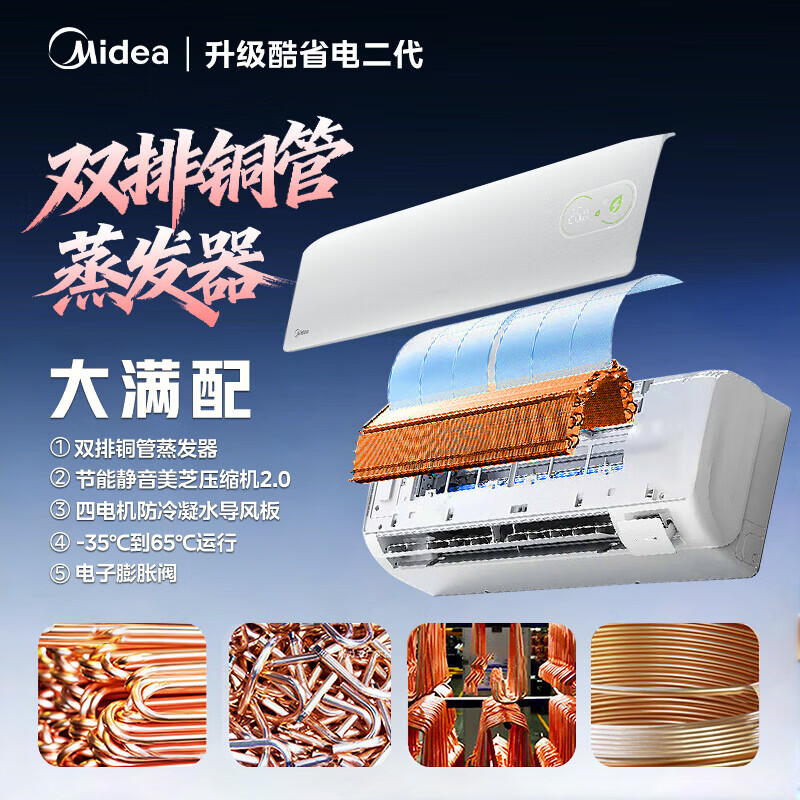 Midea air conditioning set Zhixing second generation + cool power-saving cabinet hanging set purchase New level of energy efficiency Variable frequency heating and cooling home living room vertical cabinet bedroom hanging air conditioner old for new 3 cabinet units Two bedrooms and one living room air conditioning set Full level of energy efficiency