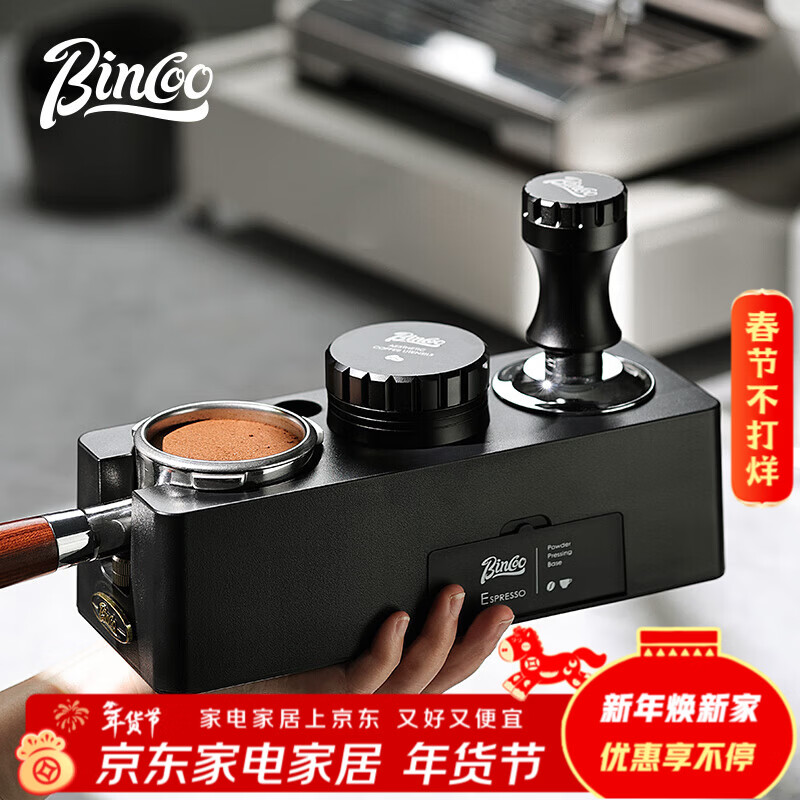 Bincoo coffee pressing powder base Italian coffee appliance pressing powder hammer household coffee machine handle filling tool