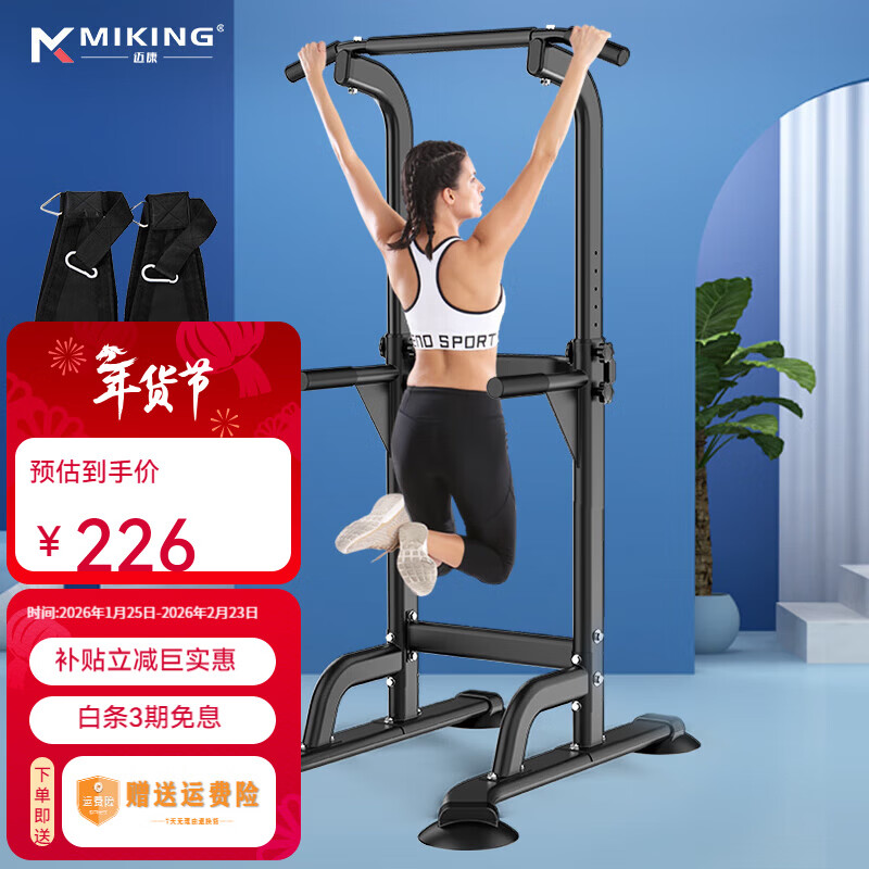 MIKING horizontal bar home pull-up device indoor single parallel bar multi-functional children's heightening male and female stretching fitness equipment 4001F single parallel bar black + auxiliary cantilever belt