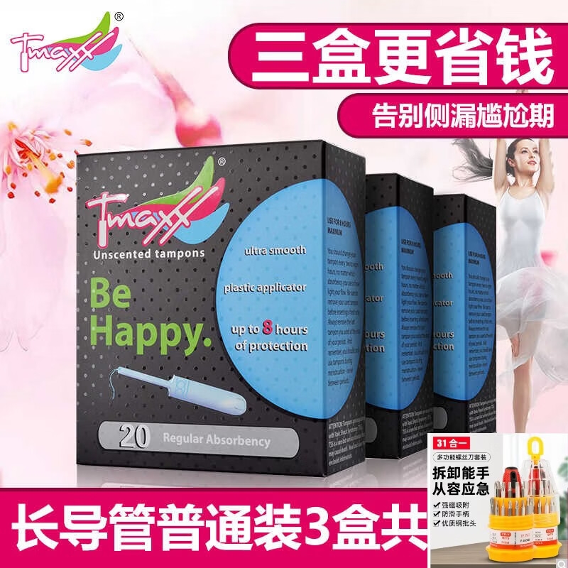 1Tmaxx tampon long catheter insertable cotton swab with built-in aunt sanitary napkin 3 boxes of 60 pcs upgraded model extra large 40 pcs + large quantity 20 pcs (3 boxes)