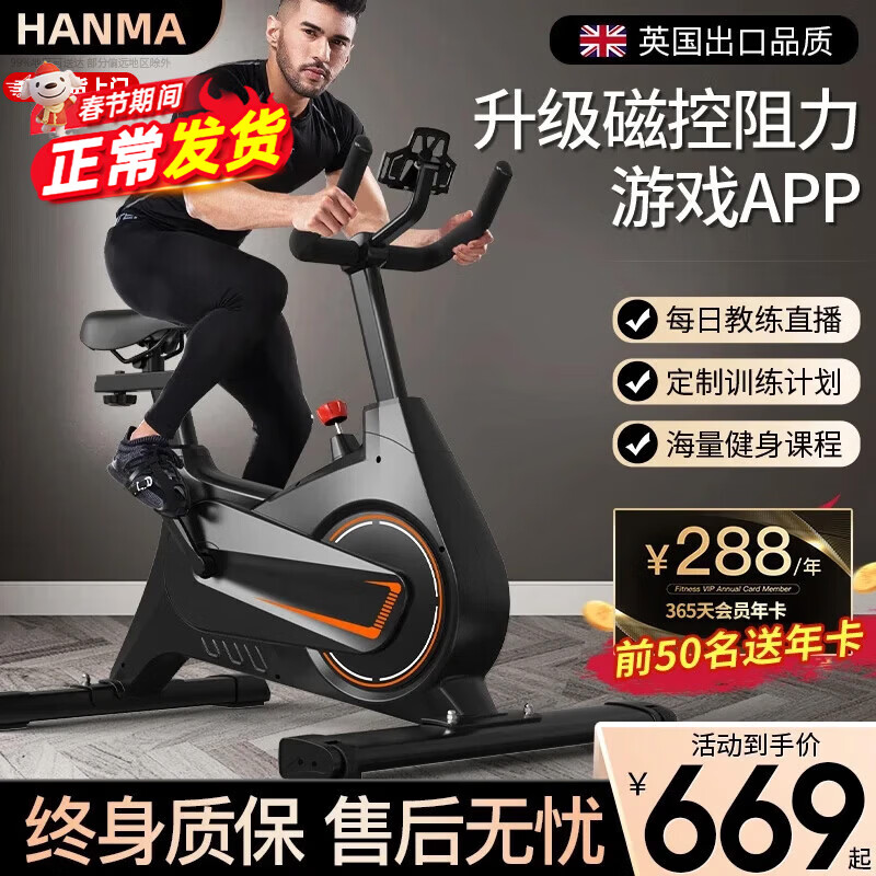 Hanma has sold more than 10,000 household spinning bicycles, silent exercise weight loss equipment, exercise bikes, indoor bicycles, magnetic dual resistance + Bluetooth games + frame upgrade and thickening
