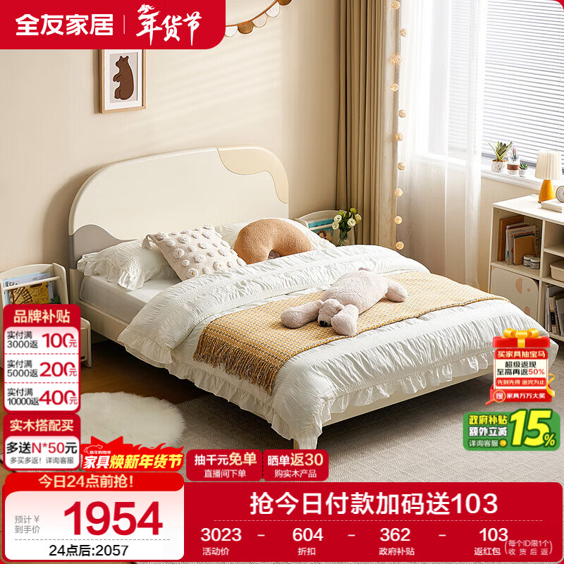 Quanyou Home Modern Simple Furniture Teenage Single Bed 1.5 Meter Cream Style Solid Wood Feet Boys and Girls Secondary Bed
