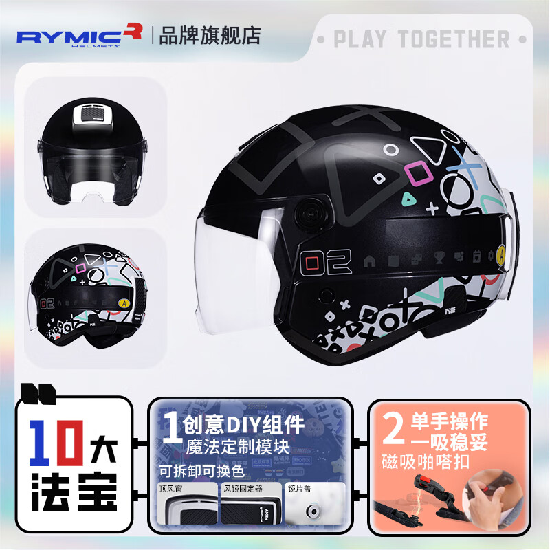 Rui Mi motorcycle helmet winter antifreeze and warm electric vehicle 3C certified men's and women's three-quarter helmet NE02 black magic weapon XL