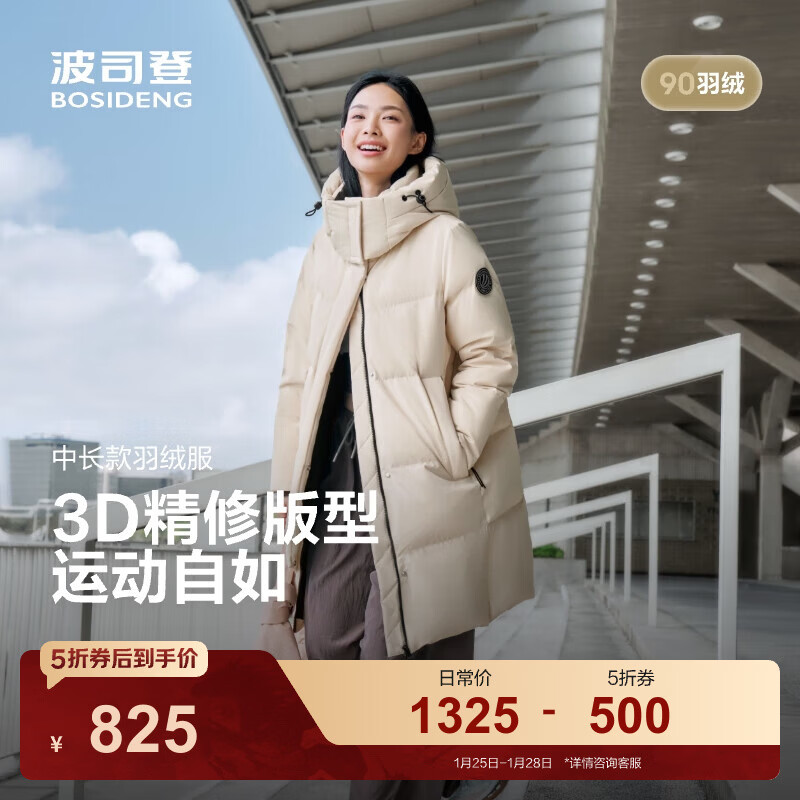 Bosideng (BOSIDENG) 25 new down jackets for men and women in the same style sports series mid-length loose thickened student bread jacket trend recommendation Sunrise Dune 7A41 card size large L 170/92A weight about 120-130 pounds