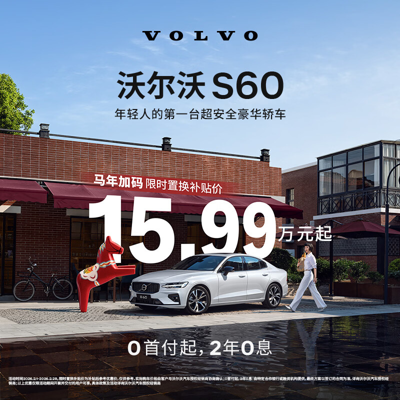 S60 Volvo Cars Car Purchase Deposit Volvo B4 Zhiyuan Sports Edition