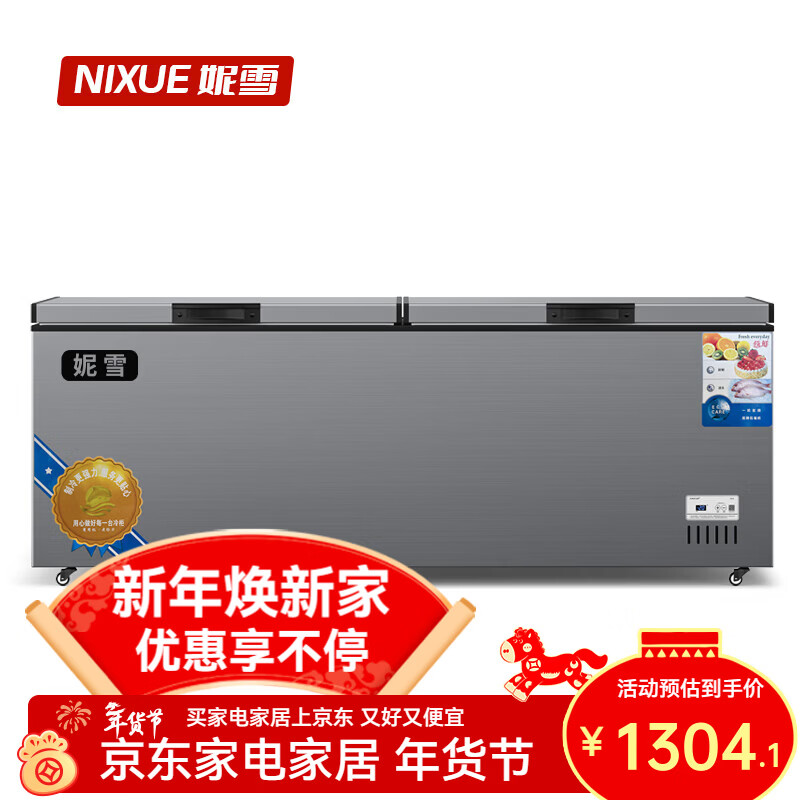 Nixue Freezer Commercial Household Freezer Horizontal Large Capacity Full Freezer Display Cabinet Frozen Refrigerator Large Freezer 1588 Single Temperature Copper Tube-Xingyao Gray Intelligent Temperature Control Expansion Edition Level 1 Energy Consumption