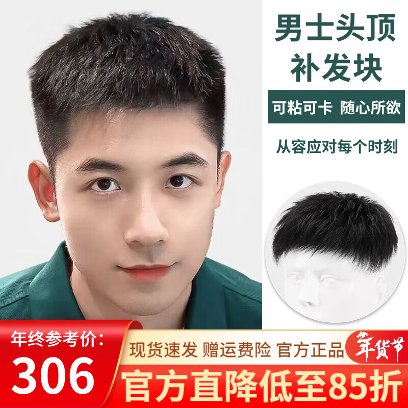 Hengfa Wig Piece Men's Wig Piece Top Covering White Hair Short Hair Wig Real Hair Fashion Seamless Top Hair Replacement Piece Full Real Hair Refinement Style (18*20) Needle Top Center