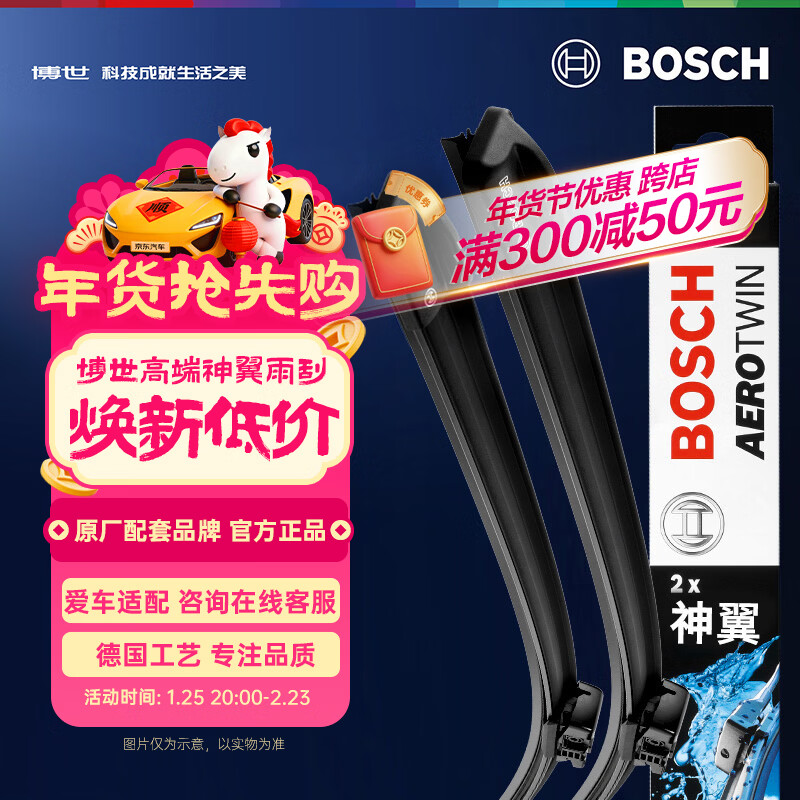 Bosch (BOSCH) wiper blade Shenyi imported 28/24 (15-year-old Cruze/Velan Buick GL6/Citroen Sega)