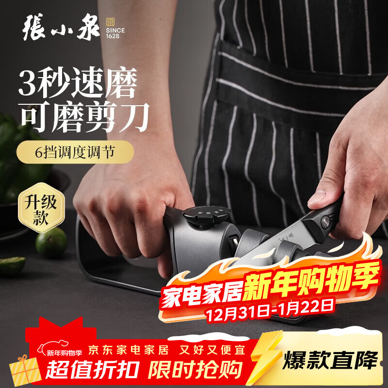 Zhang Xiaoquan Multifunctional Knife Sharpener Whetstone Quick Manual Household Kitchen Knife Kitchen Gadget C50930300 Sufeng Pro Knife Sharpener