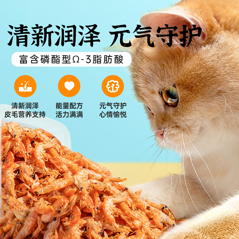 Weidangjia cat snacks cat freeze-dried Antarctic krill cat special food mix freeze-dried cat snacks cat freeze-dried pet snacks freeze-dried Antarctic krill 40g/about 600 pieces