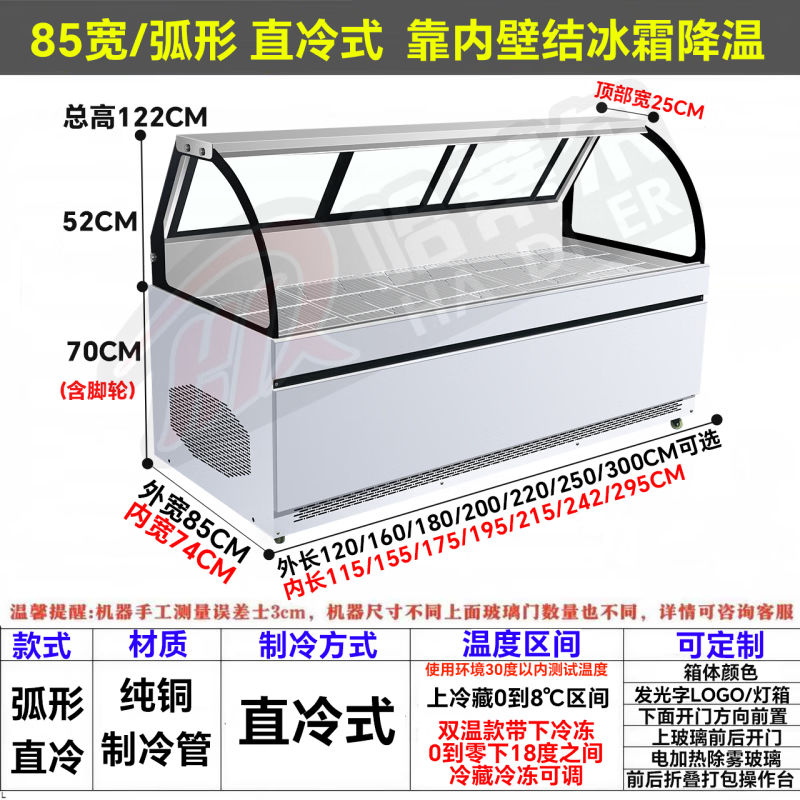Hatier distilled wind refrigerated refrigeration frost-free dual-temperature commercial refrigerator freezer duck goods duck neck cooked cold dishes stewed vegetables barbecue fried skewers fresh noodles spicy hot a la carte display cabinet curved single temperature upper and lower refrigerated storage distilled wind-free and frost-free length 180 width 85 height 122cm