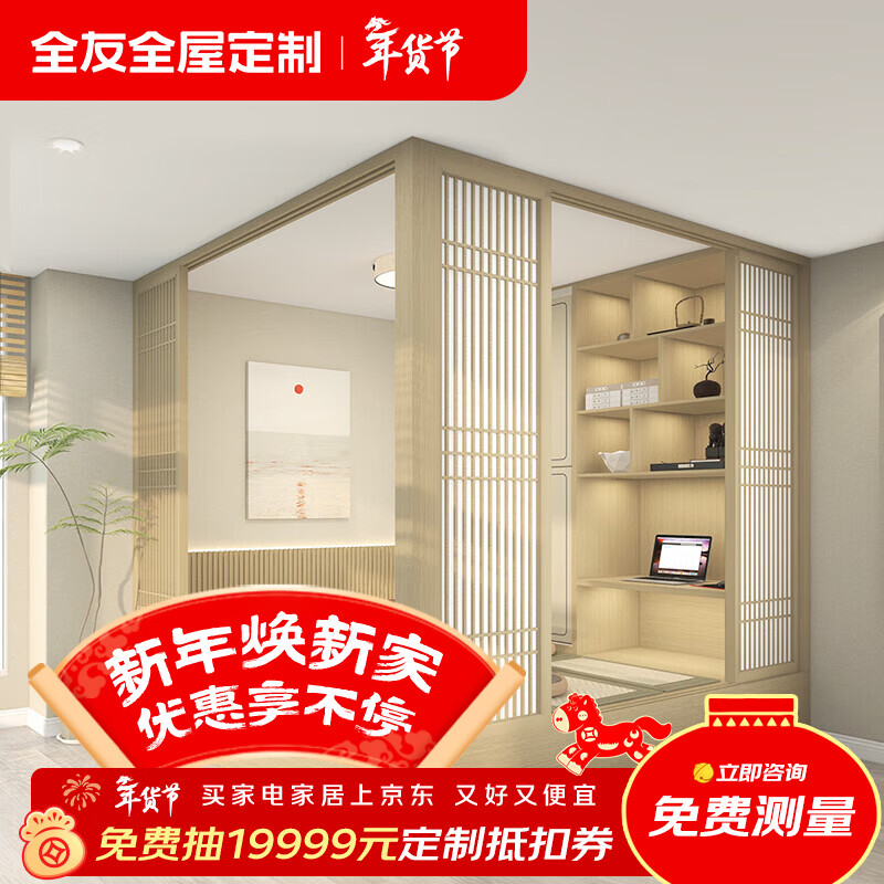 Quanyou (QUANU) Quanyou whole house customized tatami with desk integrated storage cabinet second bedroom simple tea room multi-functional tatami earnest money (for specific plans, please contact customer service)