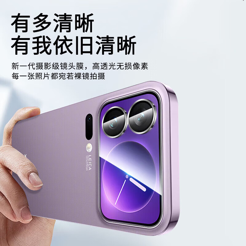 JD Express AR anti-reflection for Xiaomi 17 pro ultra-clear lens film integrated back screen ultra-clear tempered film 17 promax original feel anti-scratch and wear-resistant suitable for Xiaomi 17 Promax back screen integrated film-AR anti-reflection 1 piece trial pack
