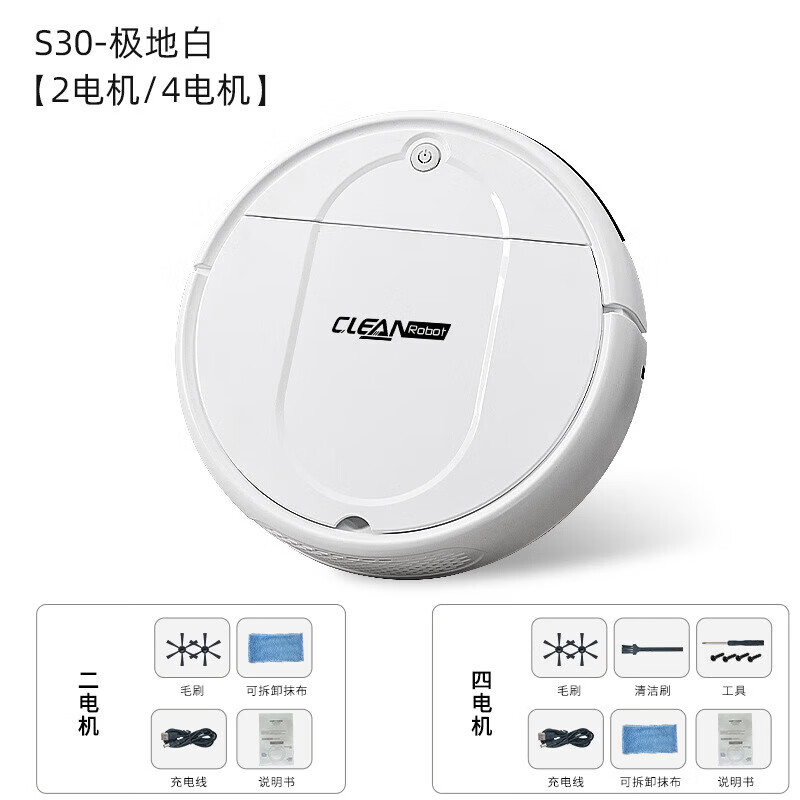 New smart home sweeping robot automatic suction and mopping all-in-one household cleaning machine vacuum cleaner sweeper mini rechargeable high suction power S30 white upgraded model four motors