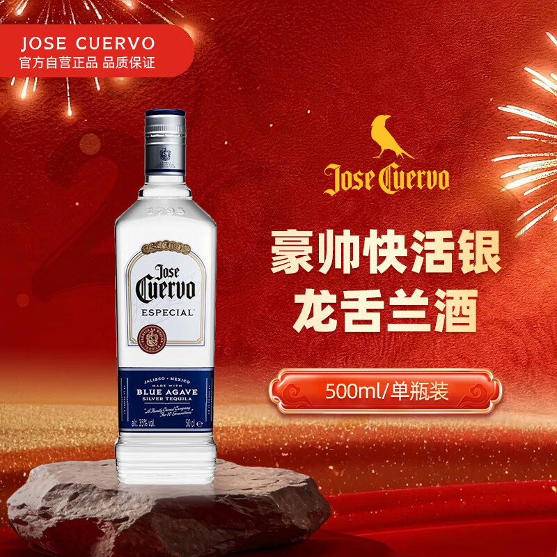 Haoshuai Happy Wine Haoshuai Silver Mexican Tequila 500ml New