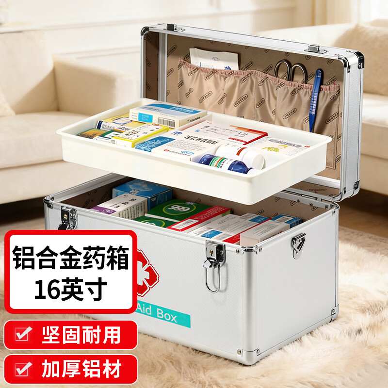 Weijian aluminum alloy medical box household multi-functional multi-layer medical box with lock large family 16 inches