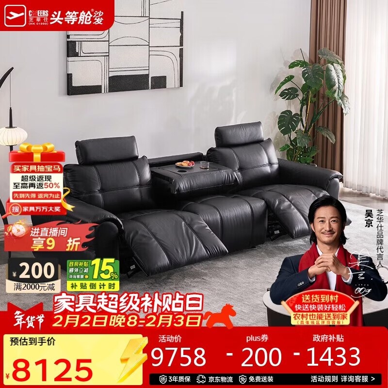 Chivas first class smart island 30588 genuine leather semi-green leather zero wall electric sofa black 2.95m retro style living room
