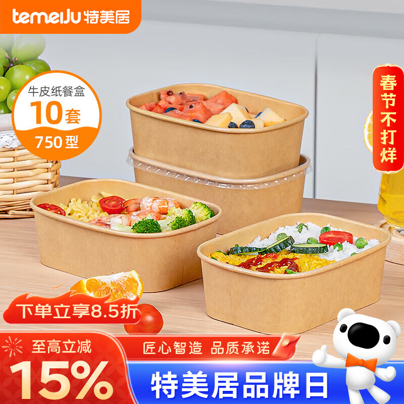 Temeiju disposable lunch box paper bowl lunch box with lid tableware packed picnic thickened lunch rice bowl camping 750 type * 10 sets