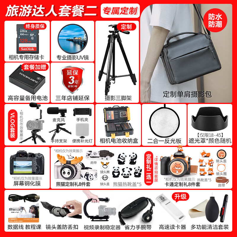 Canon r50 camera, entry-level mirrorless camera, student vlog video for travel, 4k compact and portable half-frame R50 digital camera, R50 black stand-alone camera + RF50 1.8 STM, official standard configuration, does not include memory card, camera bag and other necessary accessories, recommended package
