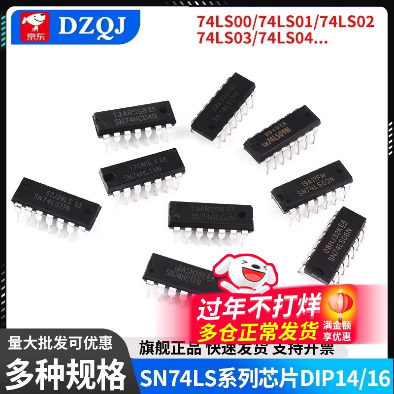 SN74LS00 01 02 03 04 05 06 07 08 09 10 11 14 N chip SN74LS21DIP-14