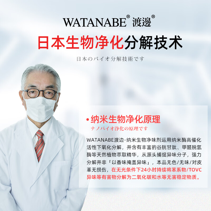 WATANABE Japan imported leather deodorizer, leather sofa leather bed deodorizer, new car interior formaldehyde benzene TVOC spray 1x500ml powerful leather deodorizer/safe and does not hurt the skin