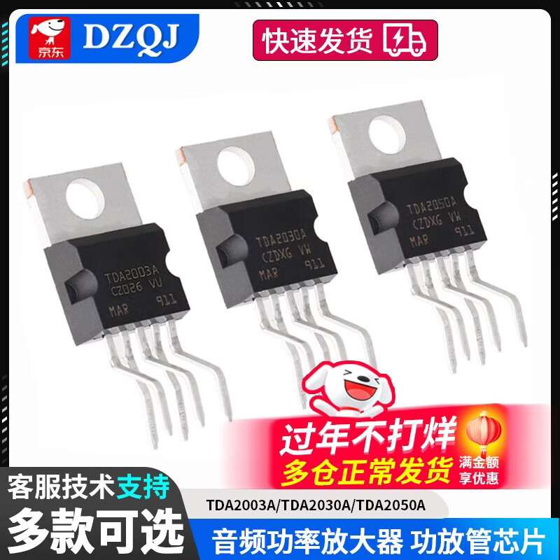 TDA2003A/TDA2030A/TDA2050A audio power amplifier power amplifier tube chip TO-220-5 TDA2003A