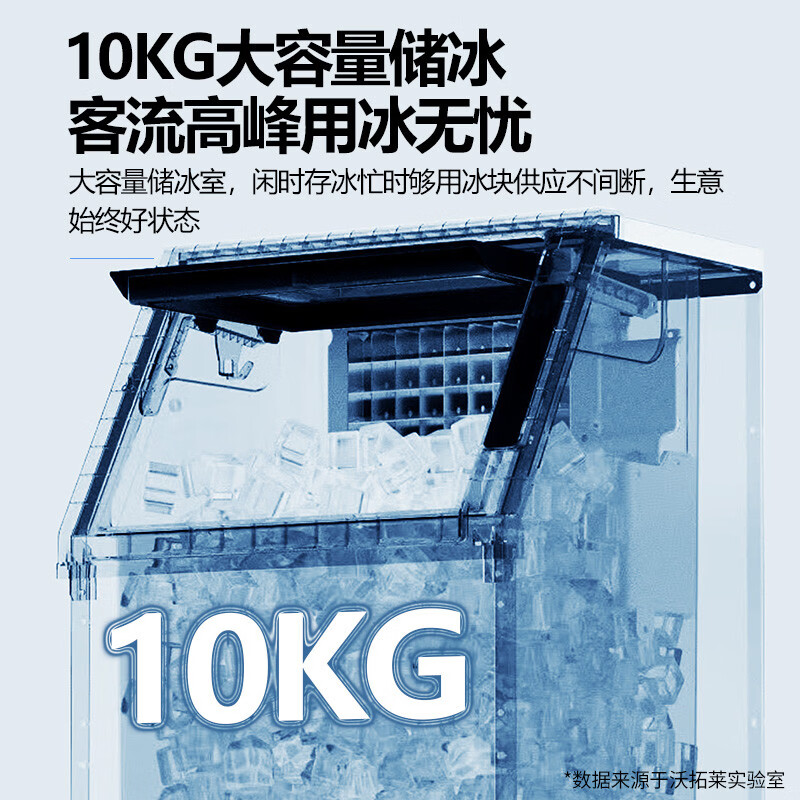 Yonghuan Wotuolai commercial milk tea shop ice machine large 5060kg large capacity small fully automatic ice cube machine large 10kg storage refrigerator 32 ice trays + 50kg bottled water and tap water access are supported