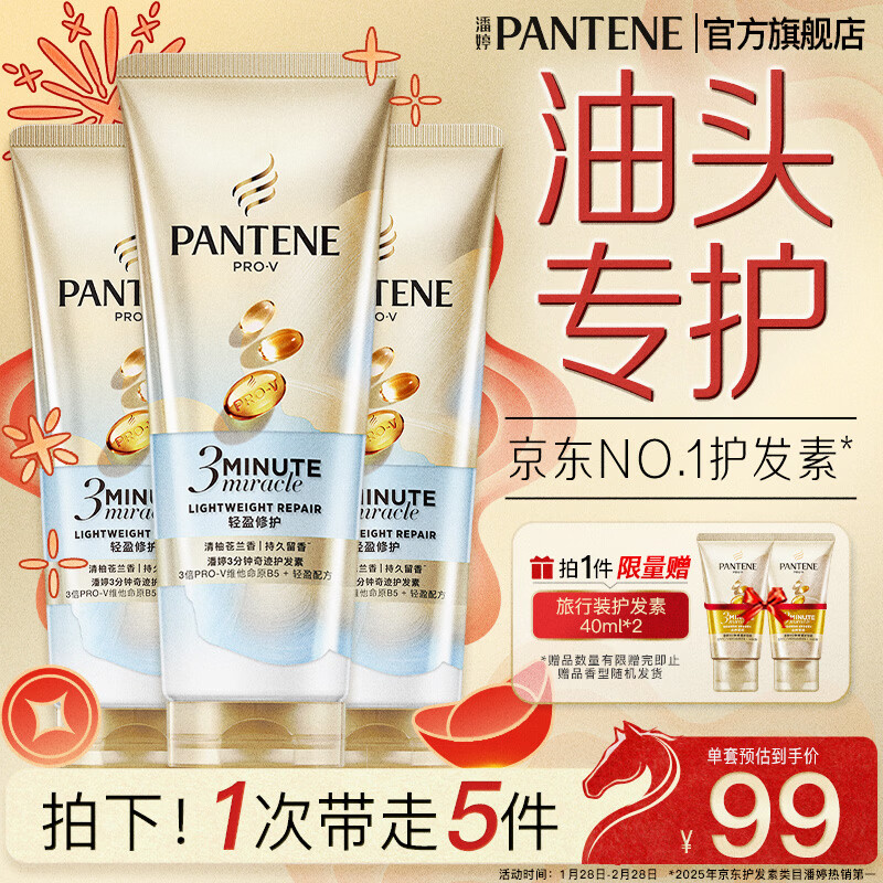 Pantene 3 Minute Miracle Conditioner Smooth Amino Acid Light Repair Hair Mask Nourishing Hair Wash Nourishing Refreshing Version Newly Upgraded Refreshing Version Conditioner 180ml*3