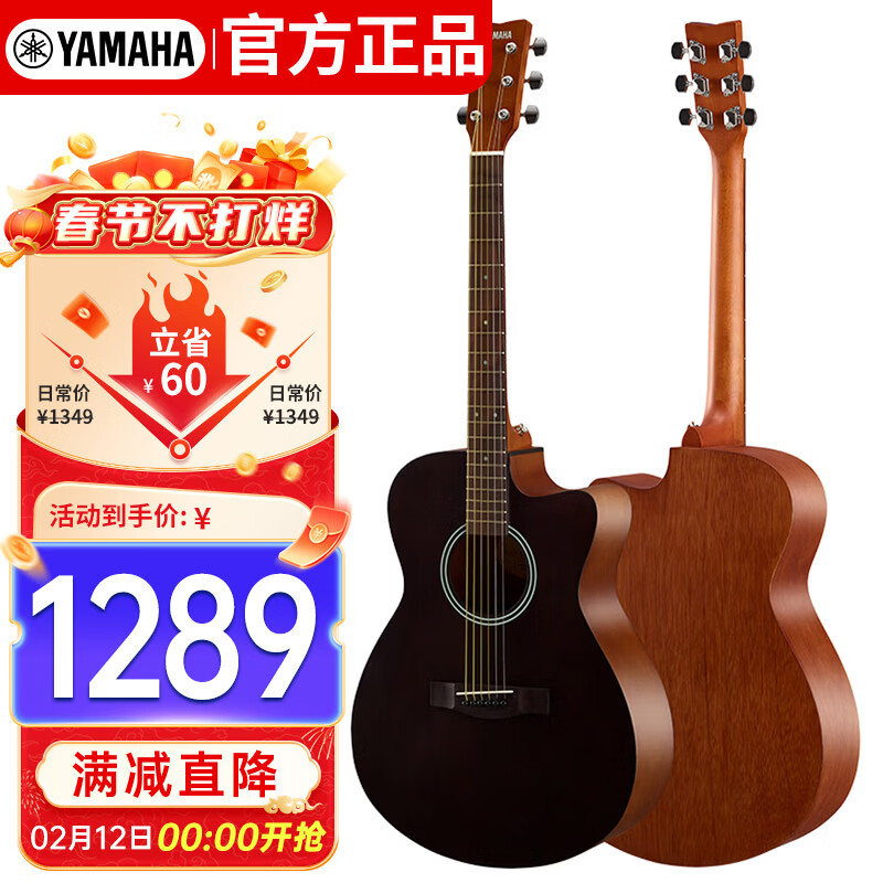 Yamaha (YAMAHA) FS400CSMB acoustic spruce beginners entry-level folk cutaway guitar 40 inches smoked black matte