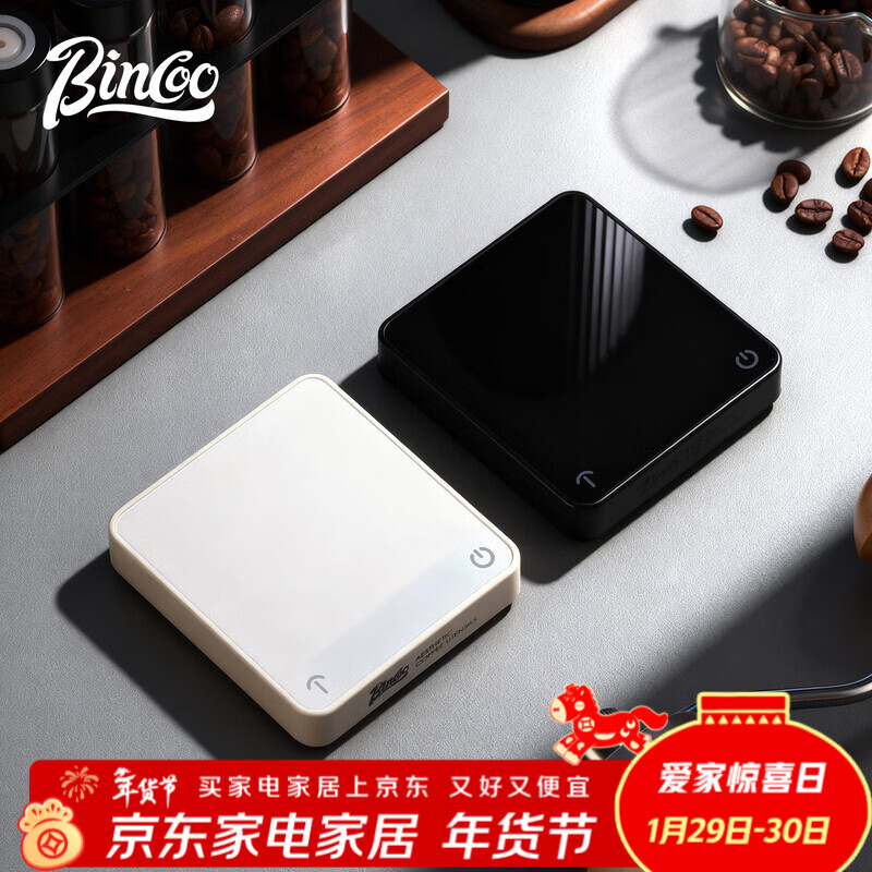 Bincoo coffee electronic scale smart timing scale small mini portable accurate weighing 0.1g coffee scale