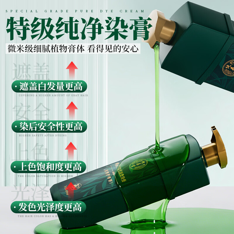 Chunchuntang Yunnan Herbal Hair Dye Plant Covers White Hair Pure Black Natural Non-irritating Non-Scalp Hair Dye Cream for Men and Women