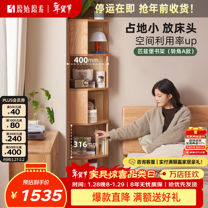 Original solid wood corner cabinet combination storage rack modern minimalist display cabinet oak bookcase bookshelf B6171 corner A style bookshelf 400*400*1800mm oak-log color