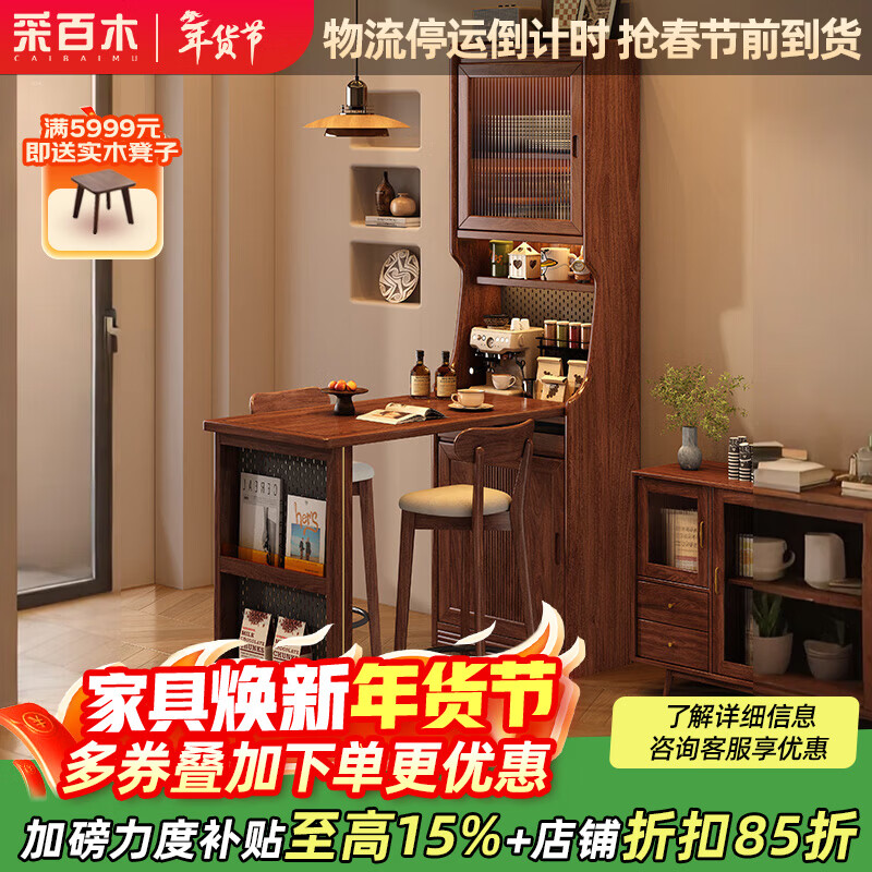 Solid wood sideboard bar table retractable storage partition integrated cabinet living room small apartment sofa side cabinet bar table combination walnut color