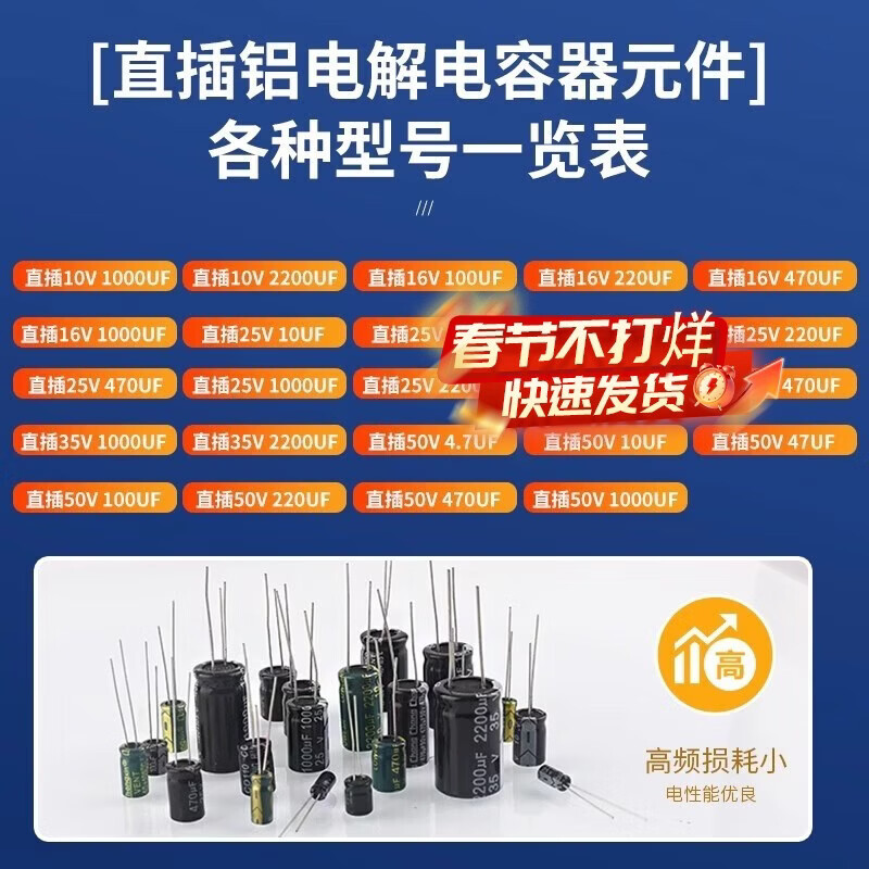 Direct-plug aluminum electrolytic capacitor component 10/16/25v/35/50V/100/220/470/1000/2200uF Direct-plug 25V 10uF Volume 4X7mm (50 pieces)