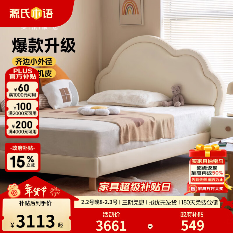 Genji Muyu children's furniture solid wood children's bed boy single bed modern simple solid wood soft bed cloud bed girl princess bed furniture children's bed + mattress (22cm thick J31 hard H2) 1500mm*2000mm