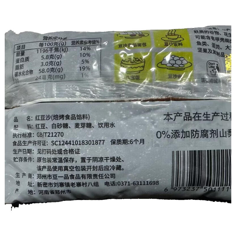 Red bean paste filling, green dough bean paste bun, egg yolk crisp, donkey rolling toast bread baking ingredients, zero added preservatives, red bean paste 500g*3 bags