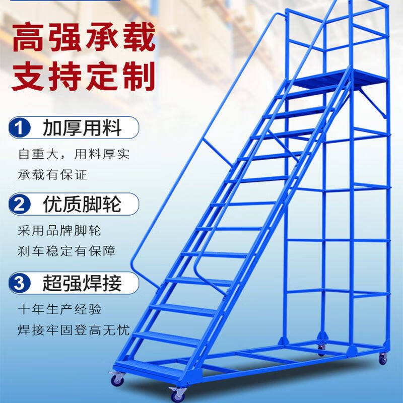 Movable platform climbing ladder warehouse supermarket warehouse climbing car detachable tally pickup ladder off-white platform 4.5 meters above the ground 1.2 meters wide