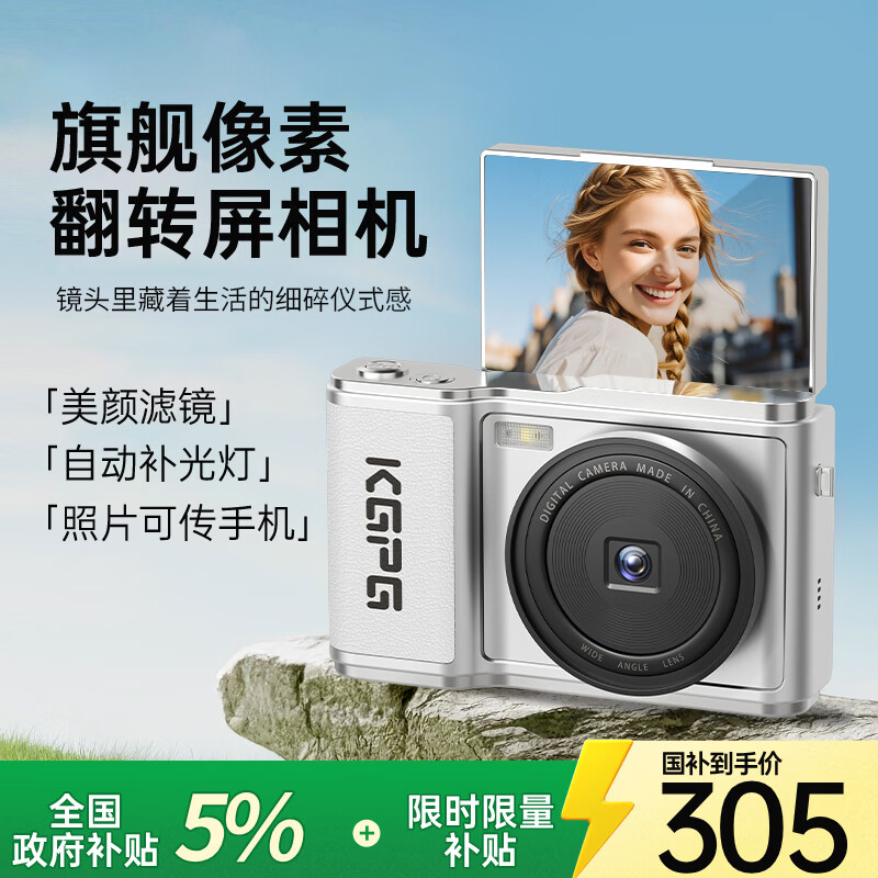 KGPG New Year's gift digital camera flip screen ccd camera polaroid student selfie travel special micro-single camera Spring Festival Valentine's Day girlfriend birthday gift white