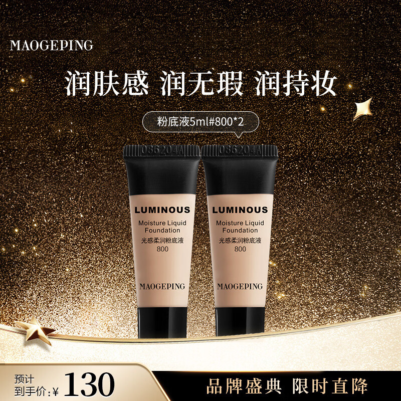 Maoge Pingshui Cream Foundation M800 White Color 10ml Trial Concealer Long-lasting Waterproof New Year's Gift for Girlfriend