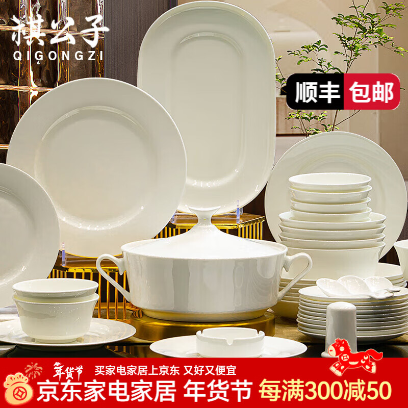Qi Gongzi Jingdezhen bowl set high-end pure white underglaze color bone china tableware household dish set housewarming plates bowls and chopsticks 60 pieces with good luck pot microwave and dishwasher