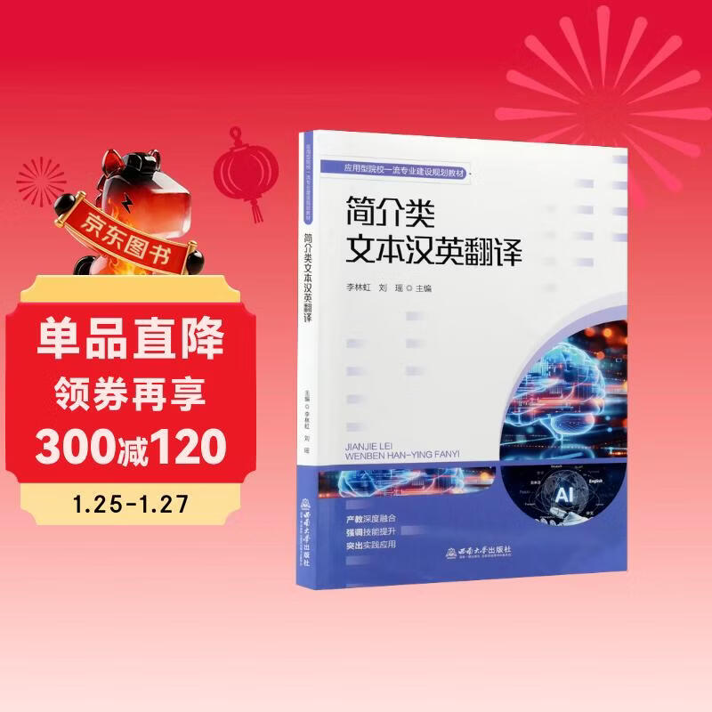 Introduction text Chinese-English translation