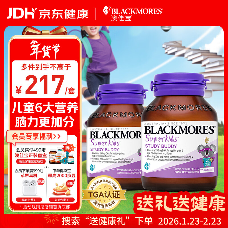 Blackmores children's DHA zinc and iron vitamins brain supplement for infants, young children and children to enhance immunity imported 30 capsules * 2 bottles