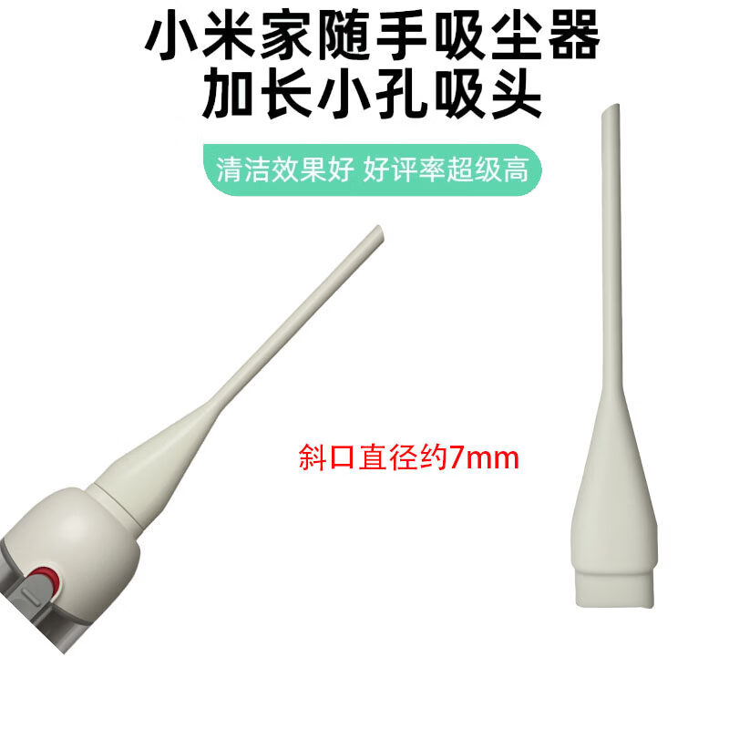 Suitable for Xiaomi Mijia handy vacuum cleaner, gap reduction hole, extended flat nozzle suction head, rear air blower original accessories, brush holder